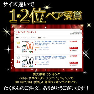 【ネコポス対応金属不使用】KASAJIMA40mm幅PCクイックサスペンダーLサイズ|メンズレディースX型フォーマルデニム日本製国産ポリカーボネートアウトドアレインパンツスポーツ120cm幅広太め極太作業用錆びない樹脂プラスチッククリップおしゃれ