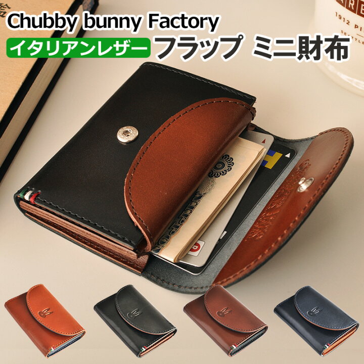 楽天市場 送料無料 ミニ財布 ミニウォレット 本革 レディース メンズ Cbf 110 日本製 イタリアンレザー コンパクト財布 革 極小 サイフ かわいい 軽い おしゃれ 二つ折り 女子高生 コンパクトウォレット 小銭入れ ブランド 薄い ショートウォレット ベルト専門