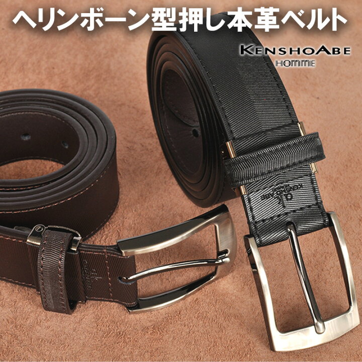 楽天市場 送料無料 ベルト レザー 牛革 Kensho Abe ヘリンボーン パターン 革 レザー メンズ 紳士 男性 バックル おしゃれ ビジネス カジュアル かっこいい 種類 ブランド 調整 調節可能 ジーンズ スーツ 通勤用 通学用 学生 高校生 ベルト専門店 Moncrest
