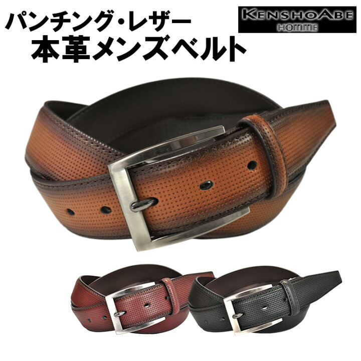 楽天市場 送料無料 ベルト レザー 牛革 Kensho Abe パンチング レザーベルト 革 レザー メンズ 紳士 男性 バックル おしゃれ ビジネス カジュアル かっこいい 種類 ブランド 調整 調節可能 ジーンズ スーツ 通勤用 通学用 学生 高校生 ベルト専門店 Moncrest