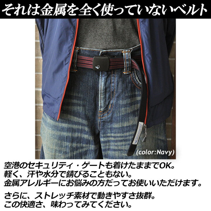 楽天市場 送料無料 ゲバルト ベルト メンズ レディース プラバックル Gvt 1068 ガチャベルト ブランド カジュアル バックル 穴なし 空港 金属不使用 ジュニア ストレッチ おしゃれ 伸縮 ゴムベルト 伸びる Gevaert ベルト専門店 Moncrest