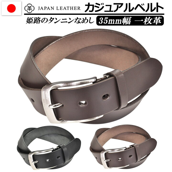 楽天市場】姫路レザー ベルト メンズ 本革 Japan_Leather 35mm  