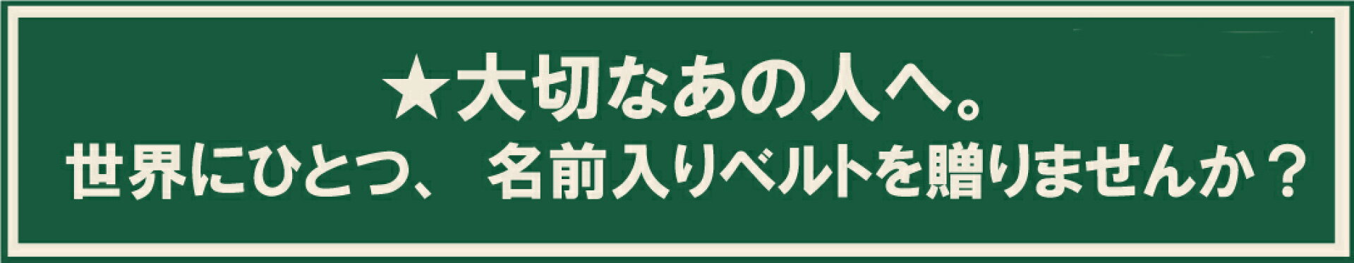 がんばった自分にも。特別なプレゼントにどうぞ