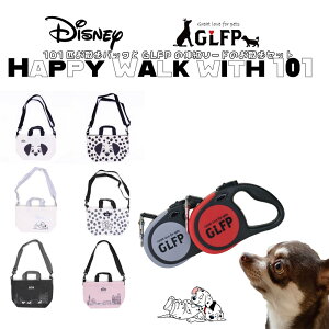 【お散歩セット】HAPPY WALK WITH 101【送料無料】2025セール 人気 お得セット ネット通販