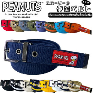 y[֑ΉzXk[s[ ƃxg 1s NjbP߂ | t[TCY 120cm GIxg ObY l uh xg 킢 LN^[ 32mm s[ibc PEANUTS