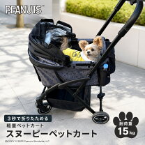 楽天市場】ペットパラダイス スヌーピー（カート｜キャリーバッグ 