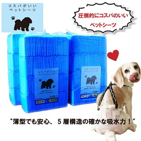 【クーポン配布中】コスパがいいペットシーツ 薄型 レギュラー 200枚・ワイド 100枚・ スーパーワイド50枚 まとめ買い