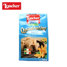 loacker quadratini ローカー クワドラティーニ vanilla バニラ 125g
