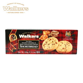 walkers ウォーカー salted caramel & milk chocolate chunk shortbread 1564 ソルテッドキャラメル＆ミルクチョコレートショートブレッド 150g