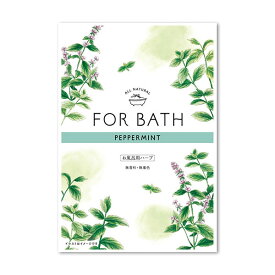 FOR BATH フォアバス ペパーミント 8g【クリックポスト便10個までOK】