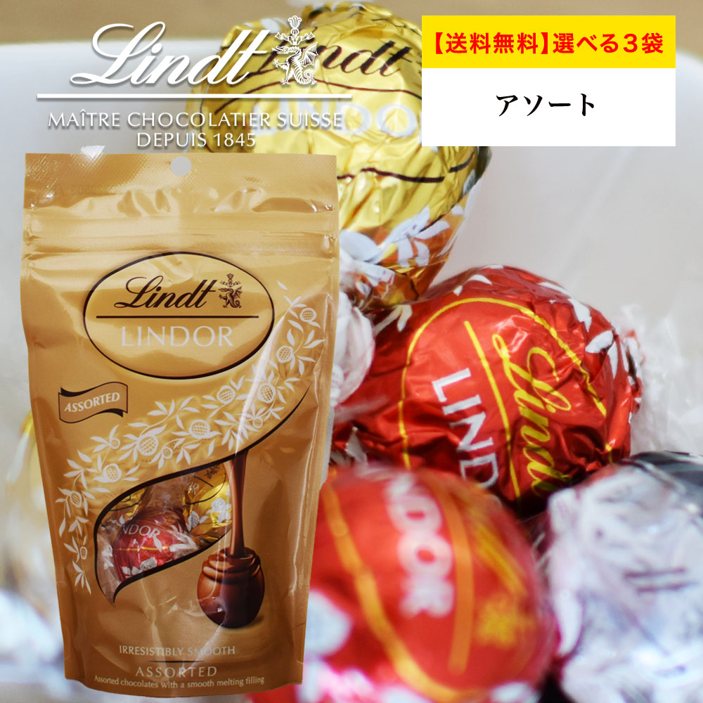 楽天市場】【送料無料】リンツ Lindt チョコレート リンドール lindor ...