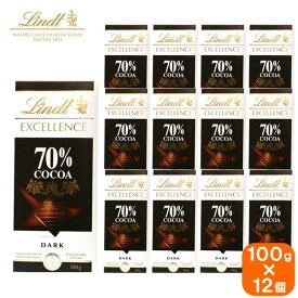 【最安値に挑戦中】リンツ エクセレンス チョコレート lindt excellence 70%カカオ 100g 12個
