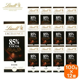 【最安値に挑戦中】リンツ エクセレンス チョコレート lindt excellence 85%カカオ 100g 12個