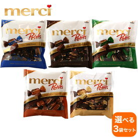 【選べる3袋セット】storck ストーク merci petits メルシープチ 125g×3