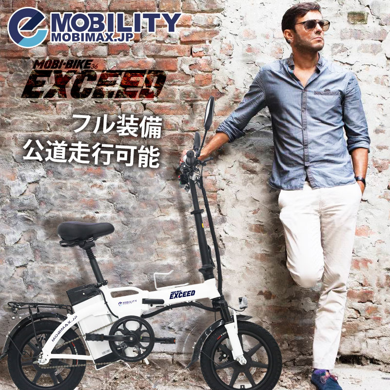 大容量 バッテリー - 電動自転車・電動アシスト自転車の人気商品・通販 