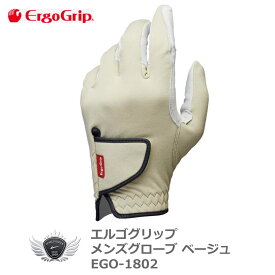 ERGO GRIP エルゴグリップ メンズグローブ ベージュ EGO-1802 天然皮革 握りやすさを追求したゴルフグローブ