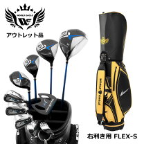 訳あり ゴルフクラブセット 右利き用（楽天市場】ゴルフクラブセット 