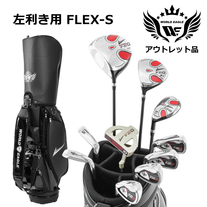 楽天市場】アウトレット 展示品 初心者 わけあり WE F-01αメンズゴルフ 