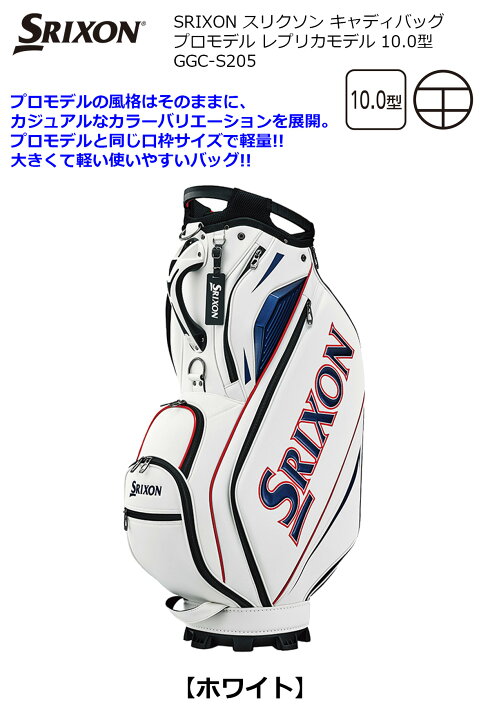 楽天市場】ゴルフ メンズ キャディ バッグ SRIXON スリクソン キャディ 