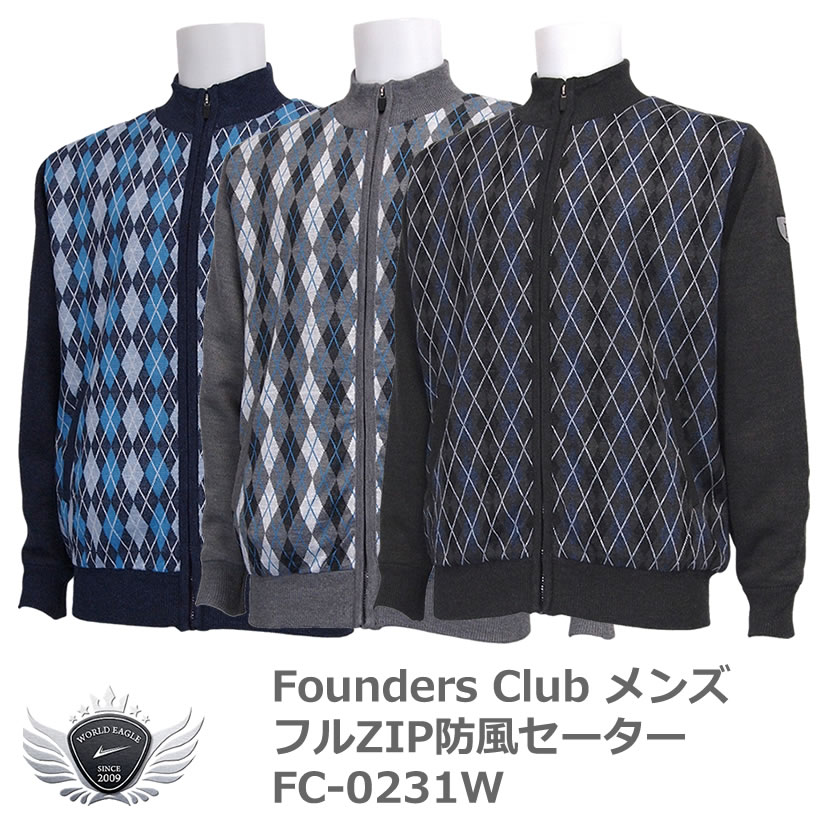 秋物 冬物ウェア 爆売り 余裕を楽しむ大人のためのウェア ファウンダースクラブ 人気商品 フルZIP防風セーター FC-0231W Founders Club
