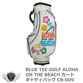 BLUE TEE GOLF ブルーティーゴルフ ALOHA ON THE BEACH カートキャディバッグ CB-009