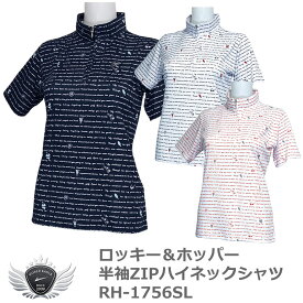 ロッキー＆ホッパー カフェ風ゴシック文字柄のボーダーが可愛い レディース半袖ZIPハイネックシャツ RH-1756SL