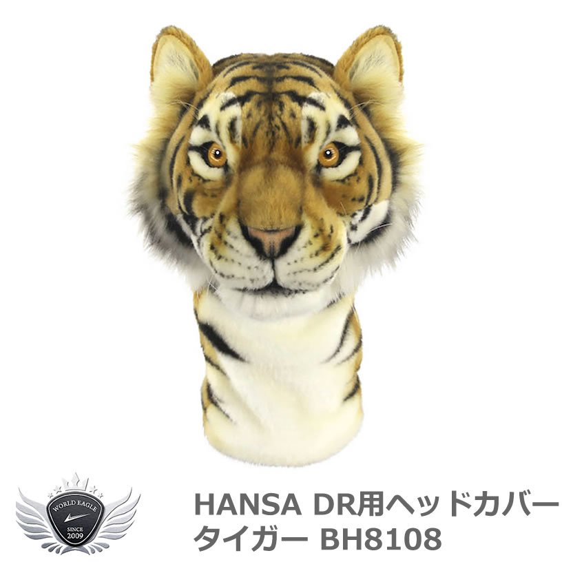 海外で大人気のHANSAゴルフヘッドカバーが日本に初上陸 HANSA 期間限定キャンペーン 最大15%OFFクーポン ハンサ BH8108 タイガー ドライバー用ヘッドカバー