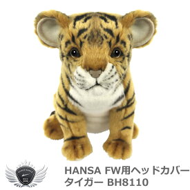 HANSA ハンサ FW用ヘッドカバー タイガー BH8110