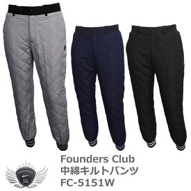 FOUNDERS CLUB ファウンダースクラブ 高い保温と防風効果を備えたリブ仕様の中綿キルトパンツ FC-5151W