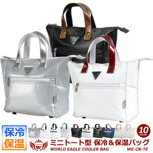 ゴールデンゴルフセール ワールドイーグル ゴルフ 保冷 保温 ミニトートバッグ 軽量 ソフトクーラー レジャー 観戦 メンズ レディース ジュニア【ssglbg】