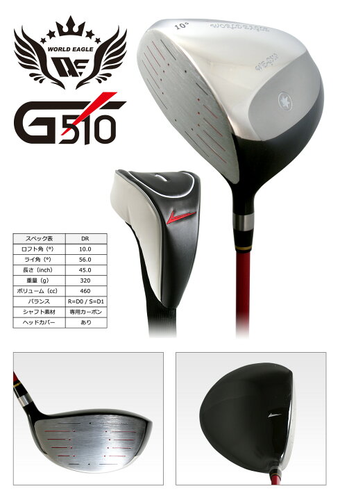 楽天市場】ワールドイーグル G510 16点メンズクラブフルセット 左用 
