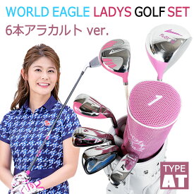 桜のPAR SALE いきなりゴルフ場デビュー♪レディースゴルフクラブ6本セット 右用 初心者 スターターセット【add-option】