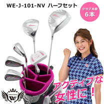 楽天市場】ゴルフクラブレディースハーフセットの通販
