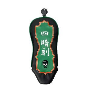 Stpi ی NuJo[ NX  FW wbhJo[ _CԎ yIRz