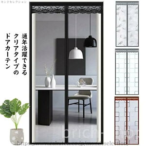 【送料無料】断熱シート シート サッシ カーテン 防寒 ドアカーテン 間仕切りカーテン 暖簾 保温 寝室カーテン 透明 遮断 冷気 のれん