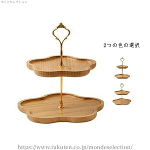 【送料無料】イ ウッドケーキスタンド ケーキトレー 製菓 果物収納 かわいい おしゃれ 菓子皿 キッチン 天然竹製 小 来客 お誕生日会 喫茶店