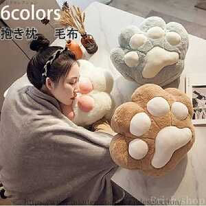 【送料無料】あった 背あて ハンドワームクッション クッション トンネルポケット 抱きクッション ぬいぐるみ ブランケット付き 抱き枕 肉球