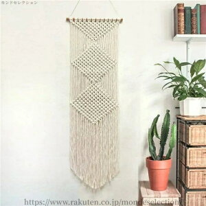 35*110cm マクラメタペストリー ロングフリンジ 流木タペストリー タペストリー 壁掛けインテリア おしゃれインテリア 壁掛けアイテム 西海岸 西海岸風 ナチュラルインテリア キッズルーム