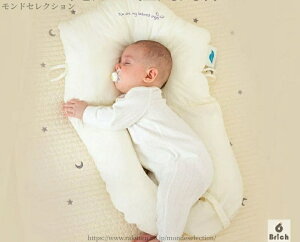 【送料無料】 枕 子供 ベビーまくら 赤ちゃん 枕 向き 抱きまくら 子供枕 クッション ベビー抱き枕 赤ちゃん ベビー用品 頭の形が良くなる 癒しアイテム 出産祝い プレゼント 出産祝い ママ