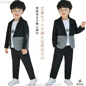 【送料無料】おしゃれ かっこいい シンプル セットアップ ダンス衣装 キッズ 子供 スーツ 男の子 スーツ 卒業式 スーツ 入学式 フォーマル