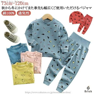 【送料無料】キッズ 男の子 部屋着 長袖 ベビーパジャマ 110 80 70 100 ベビーパジャマ 120cm ルームウェア 上下セット 90 寝巻き 動物柄 赤ちゃん 腹巻き付き 寝間着