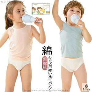 【送料無料】使い捨てパンツ ショーツ 使い捨て下着 20枚組 キッズ ベビー 男の子 下着 使い捨てショーツ 使い捨てパンツ 子供 旅行用下着 男児ショーツ ジュニア コットン