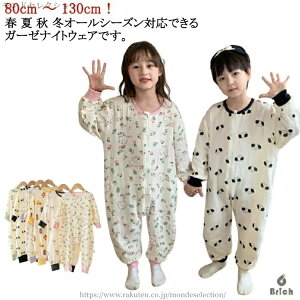 yzȂ LbY Jo[I[ p[X  H I[C 80cm 130cm t  X[p[ ȃRbg j̎q pW} ~ ̎q LbY