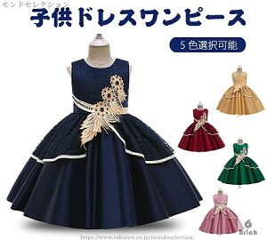 【送料無料】かわいいスカート L5230 プリンセス ドレス 子供 コスプレ ワンピース キッズコスチューム ガールズ ディズニードレス 子供用 仮装 誕生日 クリスマス プレゼント