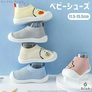 【送料無料】ベビールームシューズ 赤ちゃん靴 子供 トレーニングシューズ 男の子 女の子 速乾 軽量 裸足に近い ファーストシューズ プレシューズ 水遊びOK 公園 お出かけ