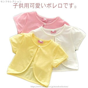 yz    Rbg t Ԃ WPbg ̎q q J[fBK LbY xr[ {