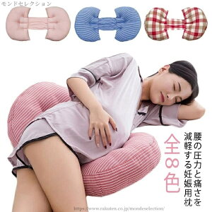 【送料無料】プレゼント ギフト 快適 リラックス 筋肉痛対策 寝心地サポート枕 睡眠改善 横向き寝 多機能 通気性あり 安眠