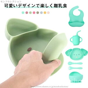 【送料無料】ストローマグ プレート ボウル スプーン フォーク ビブ 煮沸消毒OK 男の子 女の子 赤ちゃん ベビー 出産祝い お食い初め ギフト