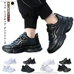 【送料無料】ダンスシューズ ダンスブーツ 疲れない ストリートダンス B系 軽量 キッズ 韓国 チアシューズ ダンス靴 レディース