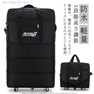 【送料無料】折り畳み ビジネス スーツケース レディース メンズ 2WAY ソフトケース 大容量 旅行バッグ 軽量 かわいい